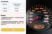 頂級電動尾門，1年僅跑1.3萬，SUM認證車，車況很好，超值好車，可全額貸款唷~  第8張縮圖