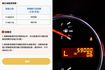1年僅跑4千公里，SUM+YES雙認證，豪華配備滿滿，就是新車的氣氛，北台我最美，可全額貸款~  第8張縮圖