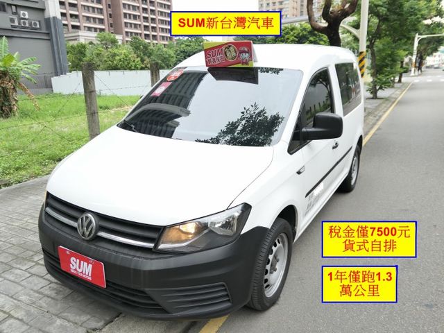 2020年式，貨式自排稅金僅7500元，1年僅跑1.3萬，SUM認證車，全台保固，安卓機，CP值超高，可全額貸款唷~  第1張相片