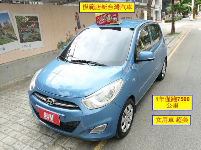 1年僅跑7500公里，安卓機，SUM+YES雙認證，女用超極顧車，車況非常好，可全額貸款唷~  第1張相片