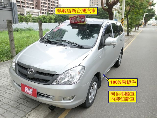 100%原鈑件，已裝安卓機，SUM+YES雙認證，阿伯很顧車，整車超美，可全額貸款唷~  第1張相片