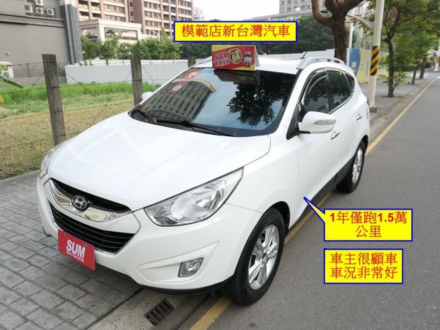 1年僅跑1.5萬，已裝安卓機，SUM認證車，車主很顧車，就是好漂亮，可全額貸款唷~  第1張相片