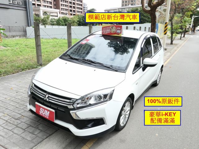 100%原鈑件，已裝安卓機，SUM+YES雙認證，最高2年/5萬全台保固，潔癖人開的車，我最美，可全額貸款唷 ~  第1張相片