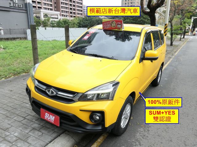 100%原鈑件，已裝高階安卓機，SUM+YES雙認證，最高2年/5萬全台保固，就是新車FU，可全額貸款唷~  第1張相片