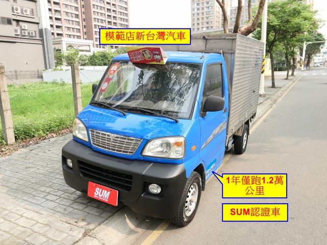 鋁箱，輕，堅固，1年僅跑1.2萬，SUM認證車，1天送一次乾貨，好乾淨，無異味，CP值超高，買到賺到~  第1張相片