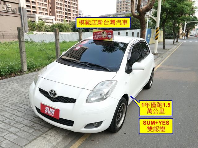 1年僅跑1.5萬，已裝安卓機，SUM+YES雙認證，女用好漂亮，有原廠保養好品質，可以全額貸款唷~  第1張相片