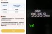 100%原鈑件，1年僅跑8千公里，8人座，SUM+YES雙認證，全台保固，車況好，可全額貸款唷~  第9張縮圖