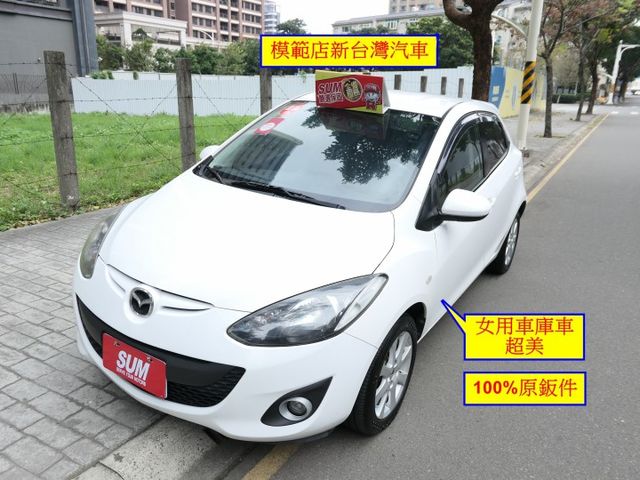 100%原鈑件，已裝安卓機，SUM+YES雙認證，少跑，女用車好美，可以全額貸款唷~  第1張相片