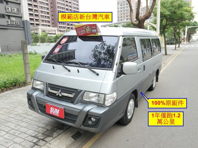 100%原鈑件，1年僅跑1.2萬，8人座，SUM+YES雙認證，全台保固，整個就是好漂亮，可以全額貸款唷~  第1張相片