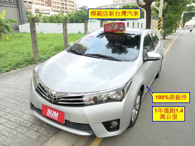 100%原鈑件，1年僅跑1.4萬公里，SUM+YES雙認證，全台保固，漂亮好車，可全額貸款唷~  第1張相片