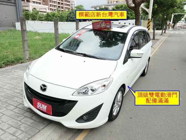 頂級雙電滑門，配備滿滿，SUM認證車，全台保固，CO值超高，可以全額貸款唷~  第1張相片