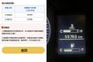 100%原鈑件，僅跑5.5萬公里，原廠保養好品質，SUM+YES雙認證，最高2年5萬全台保固，就是新車，可以全額貸款唷~  第7張縮圖
