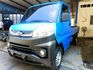 菱利貨車 里程6.7萬 已認證 客製尾門 帆布 可全貸 分期 預約賞車折8千  第1張縮圖