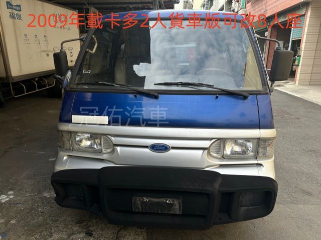 【百台車輛】【價錢可談】2人座貨車版可改8人座  載人載貨租用都方便  第2張相片