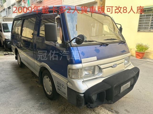 【百台車輛】【價錢可談】2人座貨車版可改8人座  載人載貨租用都方便  第3張相片