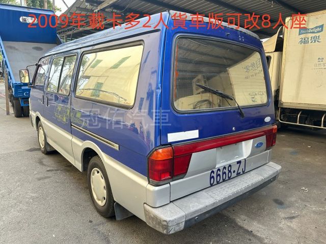 【百台車輛】【價錢可談】2人座貨車版可改8人座  載人載貨租用都方便  第6張相片
