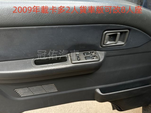 【百台車輛】【價錢可談】2人座貨車版可改8人座  載人載貨租用都方便  第9張相片