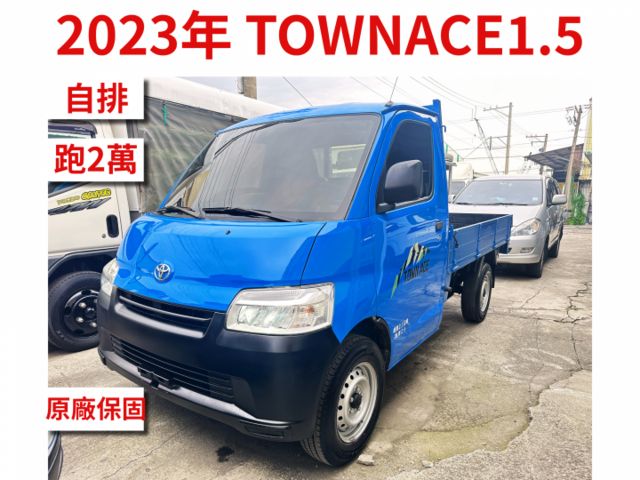 「自排」貨車 僅跑2萬  享原廠保固中 無待修 可另加尾門/帆布【百台車輛在庫】【實車在價】  第1張相片