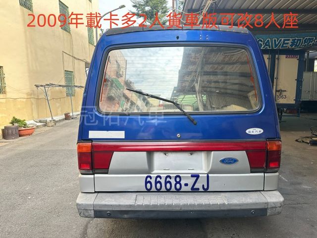 【百台車輛】【價錢可談】2人座貨車版可改8人座  載人載貨租用都方便  第5張相片