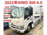 HINO 14尺  雙折雙芯電動尾門 視野輔助 僅跑15萬 車況佳 無待修 【百台車輛在庫】【價錢可談】  第1張縮圖