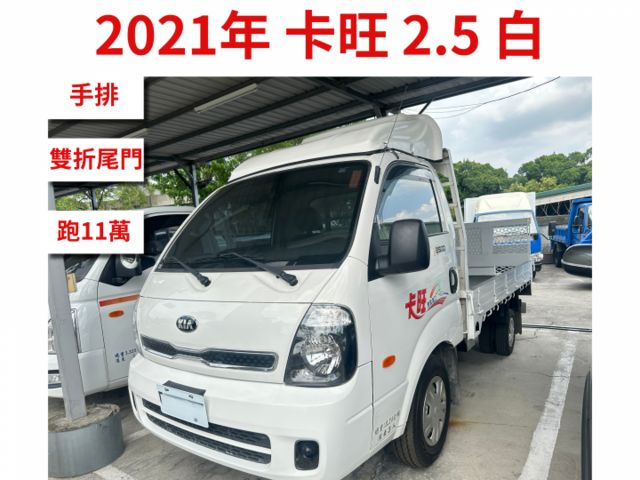 【百台車輛】【價錢可談】僅跑11萬 │網狀雙折尾門 │雙邊摒斗改低│可全額貸  第1張相片