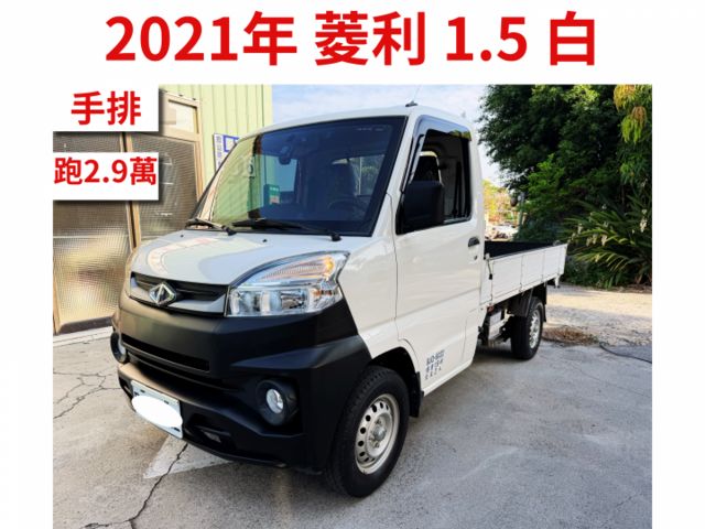 A190一手車  只跑2萬9 可加裝尾門/帆布【百台車輛在庫】【實車實價】  第1張相片