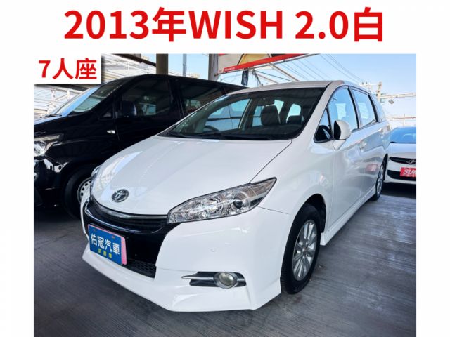 WISH 七人座 好開好保養 省油大空間 無待修一手車 【百台車輛在庫】【價錢可談】  第1張相片