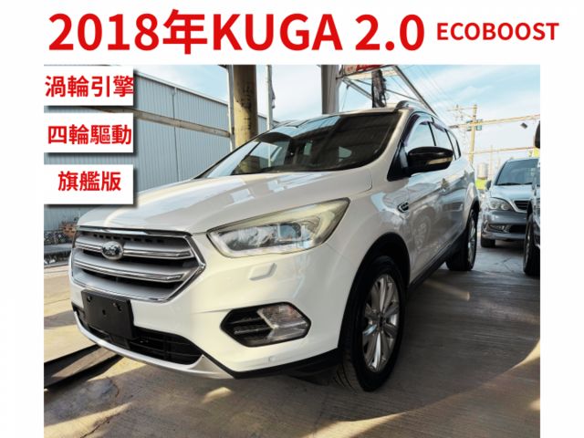 旗艦版 ECOBOOST渦輪動力 四輪驅力│定速、影音、電尾門(腳踏)、盲點、天窗  第1張相片