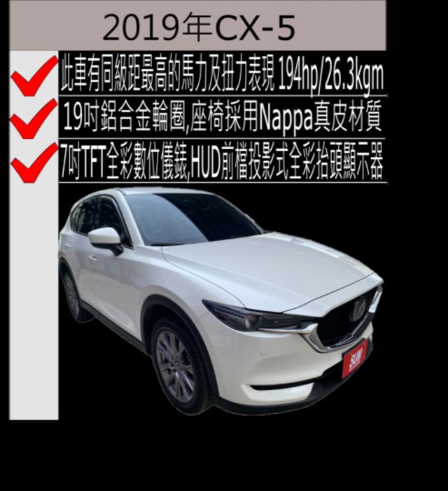 Mazda 馬自達cx 5 19年中古車的價格 Findcar 找車網