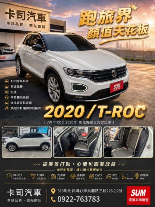✅ACC跟車系統✅車道偏移✅停車輔助系統✅後視鏡盲點系統不只好開✧ᵕ̈回頭多看兩眼的那種帥  第1張相片
