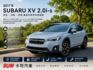 跨界休旅王者｜Subaru XV 2.0i-s絕對是許多車主指名度超高的選擇！實車比照片更漂亮！  第1張縮圖