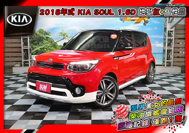 Kia 起亞soul 桃園市價格為50萬 100萬17年柴油goo 中古車的價格 Findcar 找車網