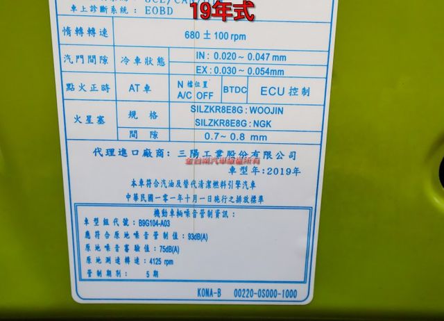 4WD極致型 19年式 一手車 只跑6萬 AEB 車道偏離 iKEY 車載系統 HUD 全車原板件 可全貸!  第20張相片
