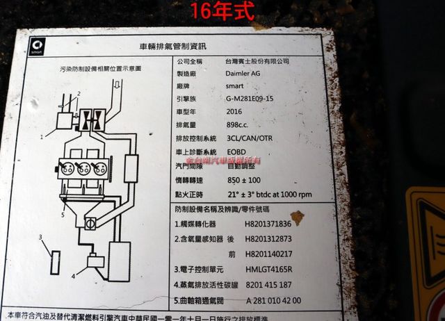 16年式15/11-16/5 900cc渦輪增壓 一手跑6.4萬 原鈑件 定速衛星導航 TCS ABS 恆溫 省油省稅金  第19張相片
