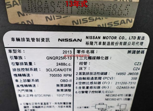 尊貴型 少跑全車原板件 恆溫 18吋鋁圈 原廠影音 倒車顯影 NAVI 可全貸 不用殺價就很便宜!  第20張相片