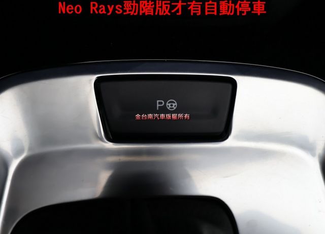 大改Neo Rays勁階版 落地新車現折37萬 自動停車一手只跑1.6萬 原廠保養原廠保固中原鈑件環景 電動尾門 可全貸  第17張相片