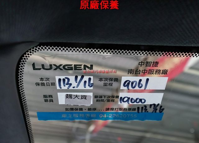 大改Neo Rays勁階版 落地新車現折37萬 自動停車一手只跑1.6萬 原廠保養原廠保固中原鈑件環景 電動尾門 可全貸  第20張相片