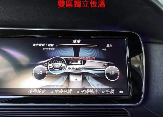 旗艦S500L 新車價752萬 不用百萬即可入手 455hp馬力 原廠保養 全景天窗 四座記憶椅 自動停車 柏林  第15張相片