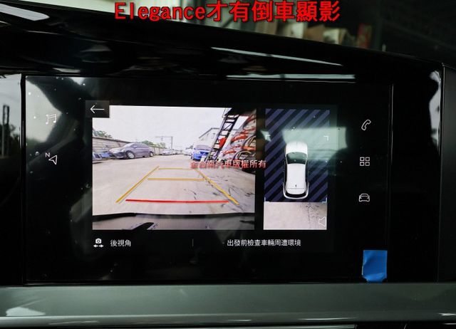 Elegance版 原廠展示車 只跑3千 原鈑件 現省46萬 一年稅金才8千 ACC AEB 車道維持 盲點!  第16張相片
