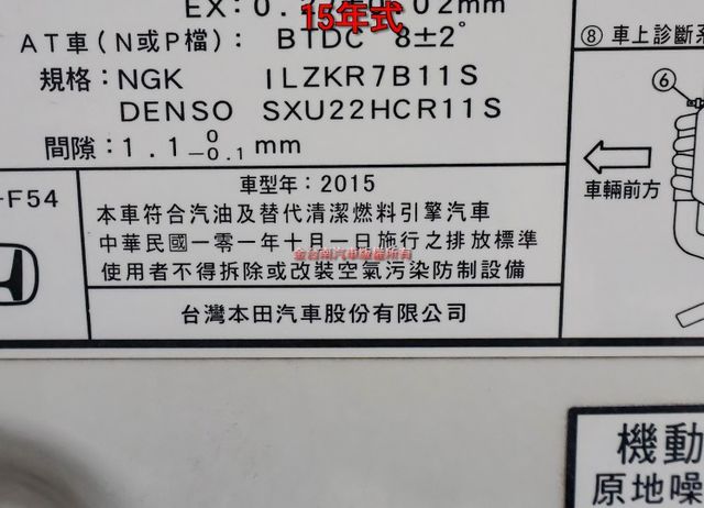 四輪剛換全新胎 VTi-S 15年式 一手 全車原鈑件 原廠保養 天窗 快撥 雙區恆溫 影音 衛星導航 HID頭燈!  第17張相片