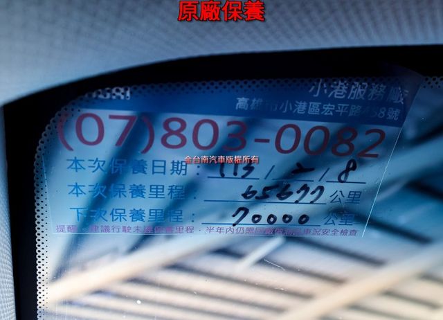 豪華版 1.6渦輪 只跑6.8萬 原廠保養 電動椅 ACC AEB 車道偏離 車載系統 iKEY 可全貸!  第19張相片