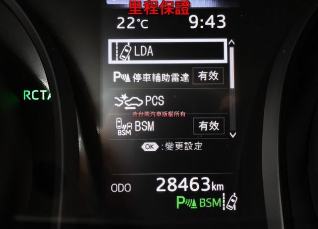 2.5 10月領 只跑2.8萬 ACC AEB 車道偏離 雙電動椅 盲點 影音 衛星導航 原鈑件 內外漂亮!  第15張相片