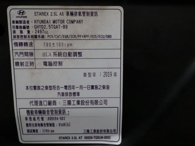 19年式 旗艦天窗版 只跑6.3萬 盲點 定速 恆溫 影音 衛星導航 商業接送首選 附全額發票 可全貸!  第18張相片