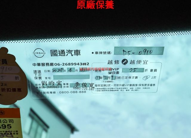 2.0 內外舒適美 冷氣超冷 車況優 只跑11萬 原廠保養 ABS 雙安 恆溫 一手 原鈑件 不二價!  第19張相片