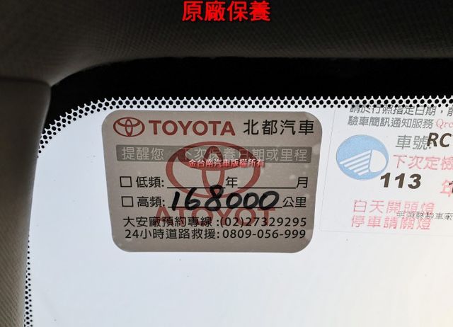 20年式 19/11出廠 一手 ACC AEB 車道維持 記憶椅 雙電熱椅 iKEY 盲點 電動尾門 原廠保養 原鈑件  第17張相片