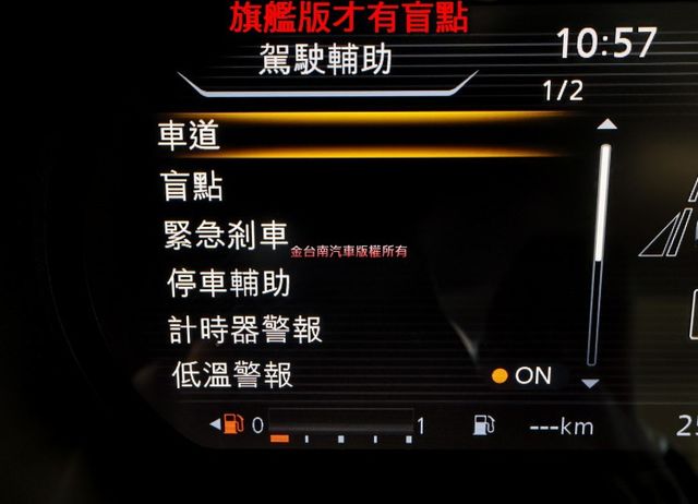 23年式大改版 旗艦版 一手只跑2.5萬 全車原板件 ACC AEB 車道偏離 環景 盲點 車載系統 可全貸!  第13張相片