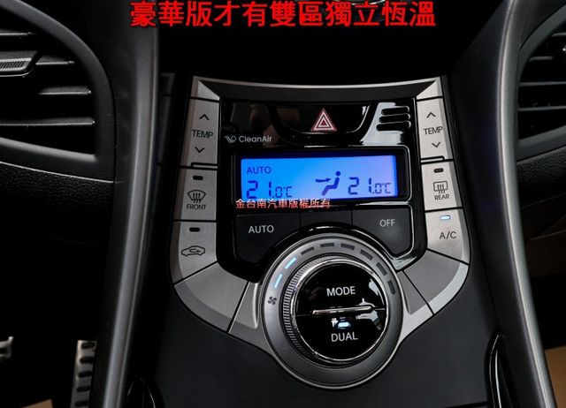 豪華版 代步通勤好選擇 一年只跑7千多 影音系統 倒車顯影 雙區恆溫 ABS 雙安 原板件 可全貸 不用殺價就很便宜!  第17張相片