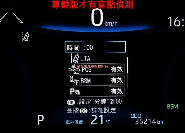 汽油尊爵版 22年式 12月出廠領牌 一手只跑3.5萬 ACC AEB 車道維持 盲點偵測 LED頭燈 原板件 可全貸!  第15張相片