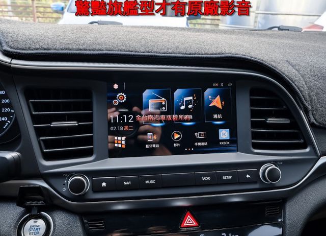天空藍新配色 驚豔旗艦版 只跑4.1萬 ACC AEB 車道維持 原廠影音 iKEY 全車六安 可全貸!  第17張相片
