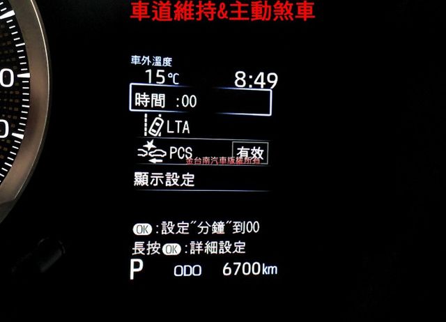 24年式 12月出廠領牌 一手車 只跑6千 全車原板件 根本新車 ACC AEB 車道維持 衛星導航 可全貸!  第14張相片